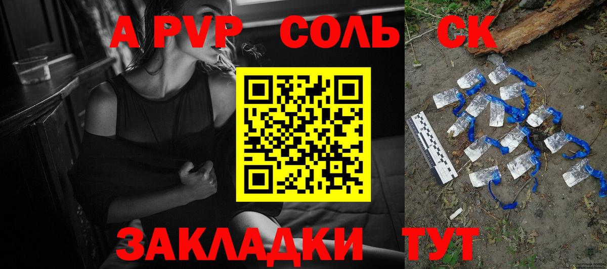 наркошоп  A PVP СК  Вход с VPN  Ржев  APVP Crystall  A-PVP 