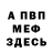 Альфа ПВП крисы CK Kamikazu