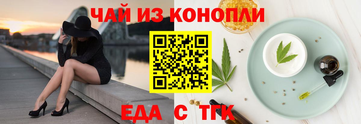 Cannafood конопля  Вход с VPN  Ржев 