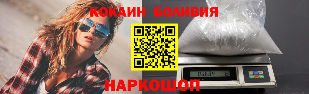 Кокаин 99% Ржев