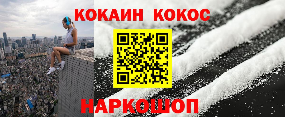 COCAIN 97%  Вход с VPN  КОКАИН Эквадор  Ржев 