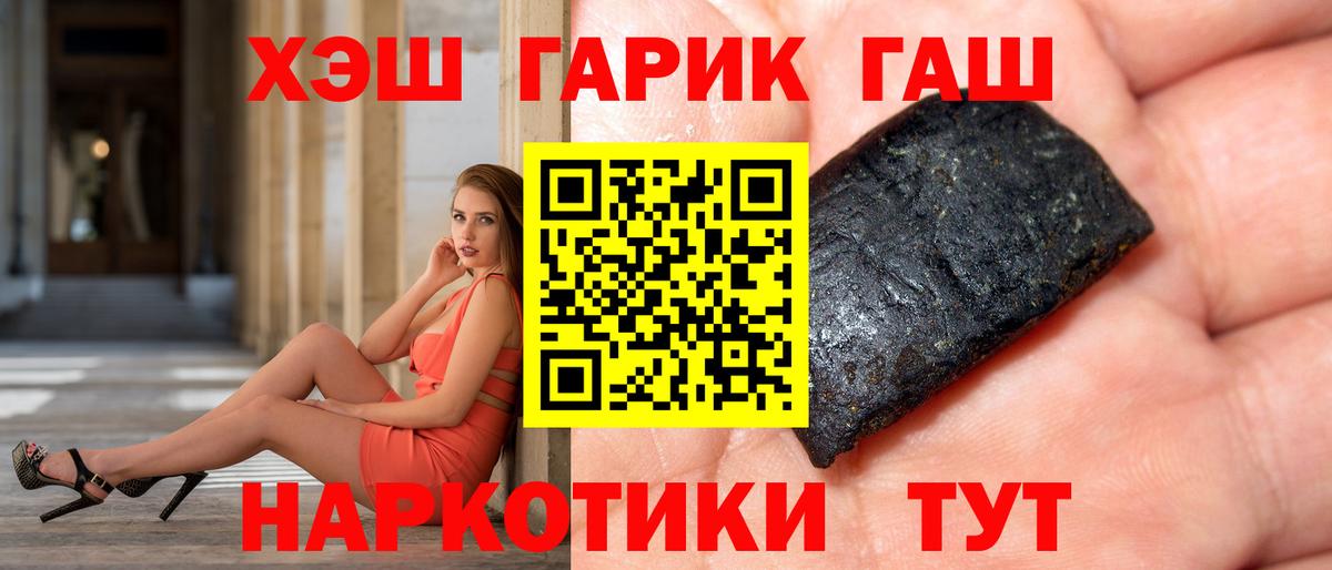 Ржев  Гашиш  Вход с VPN  ГАШ гашик  где купить   Гашиш гашик 