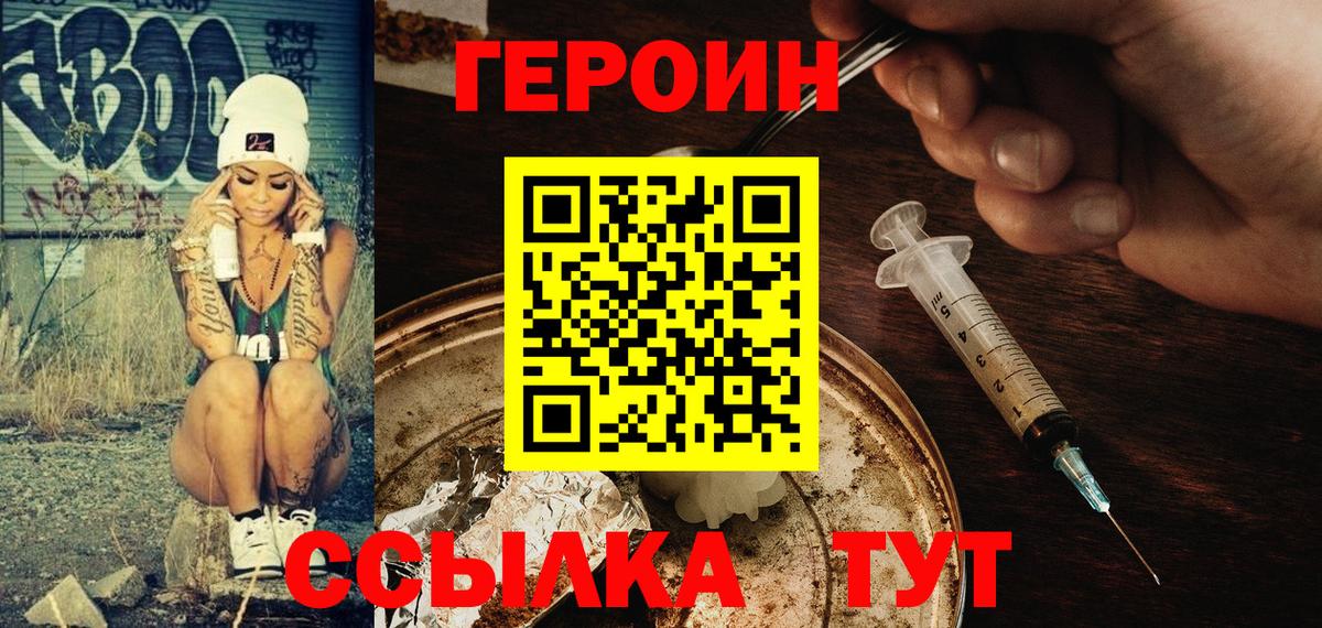 Героин Афган  Героин  Ржев  Вход с VPN 