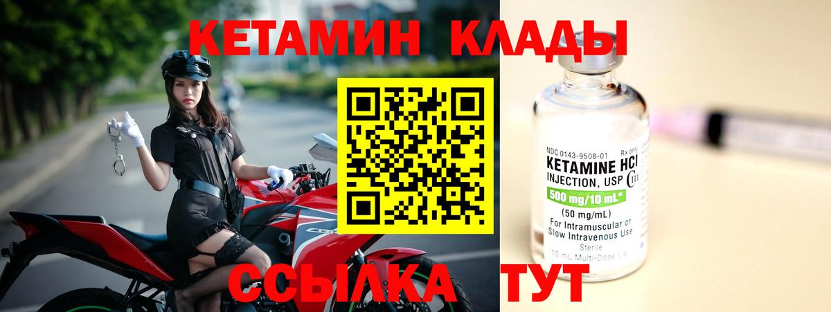 КЕТАМИН ketamine  Вход с VPN  Ржев 