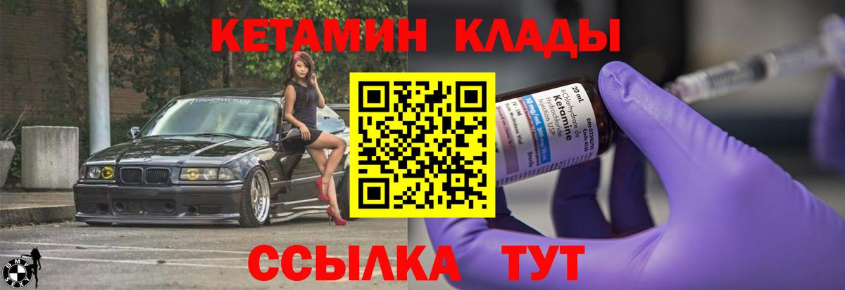 Кетамин VHQ Ржев