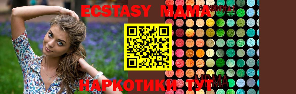 МДМА crystal Ржев