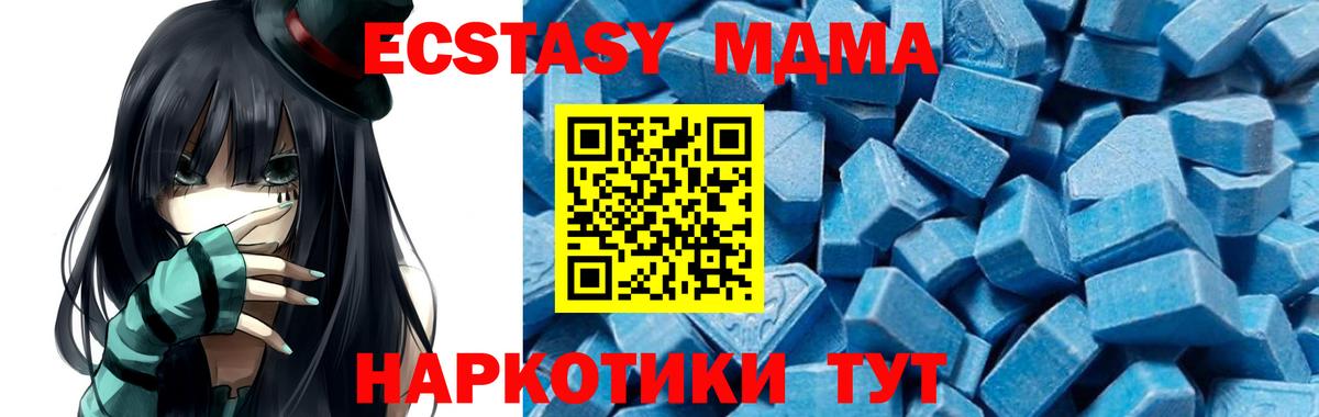 MDMA VHQ  Вход с VPN  МДМА  Ржев  MDMA кристаллы 