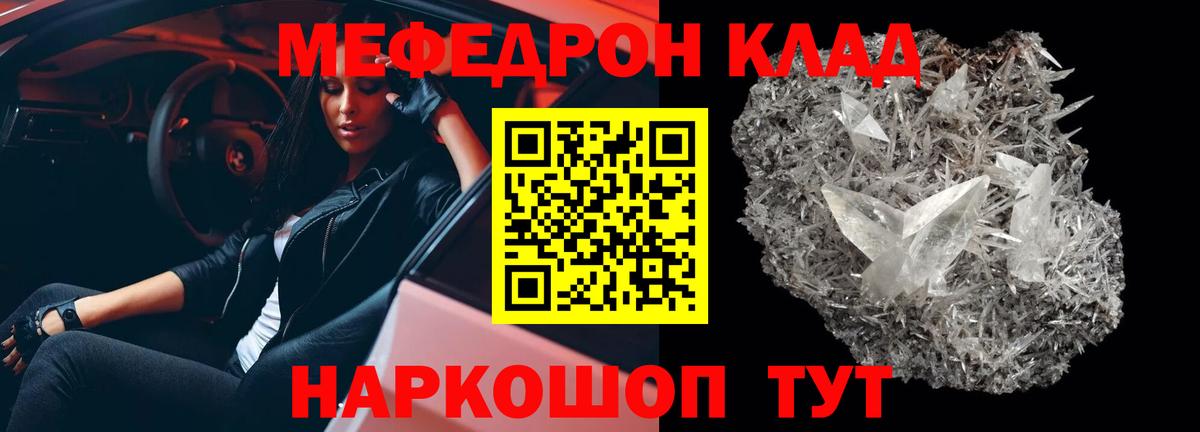 Меф Ржев