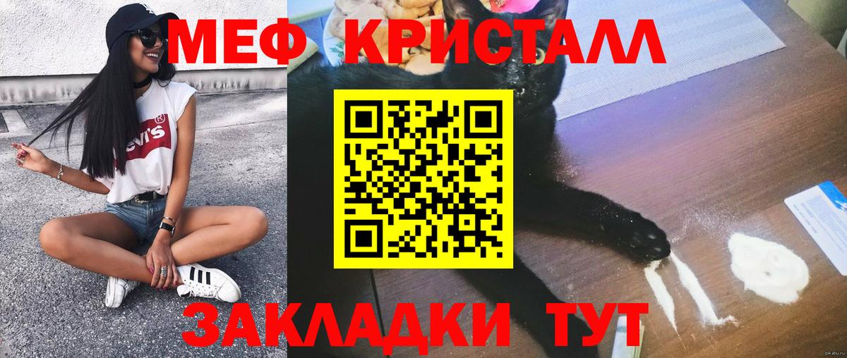 МЯУ-МЯУ  Меф VHQ  Вход с VPN  МЕФ mephedrone  Ржев 