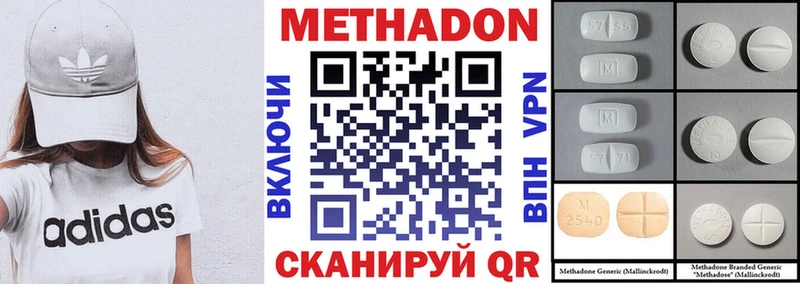 МЕТАДОН кристалл МЕГА ONION Ржев