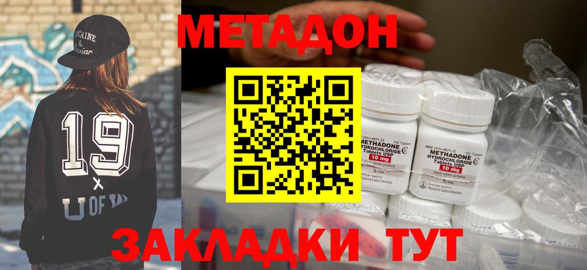 Ржев  Метадон methadone  Вход с VPN 