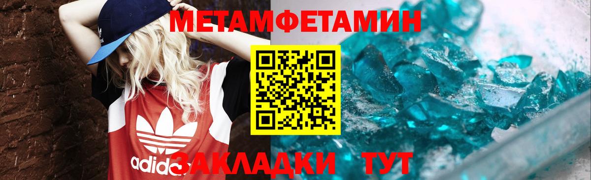 Ржев  Метамфетамин кристалл  Вход с VPN  Метамфетамин кристалл 