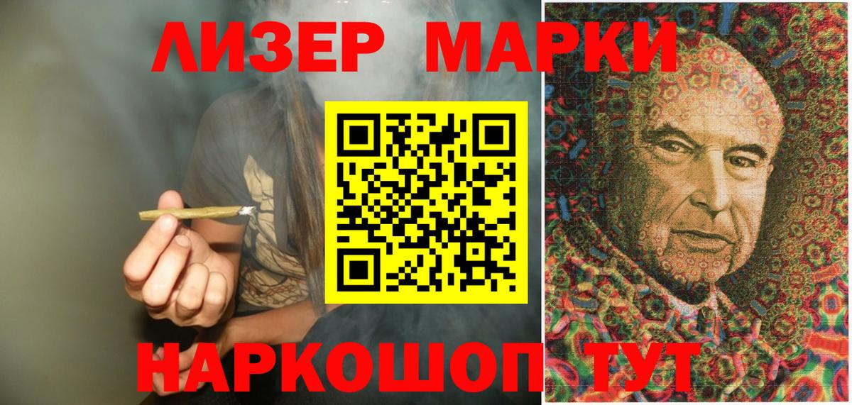 Марки N-bome 1,5мг Ржев